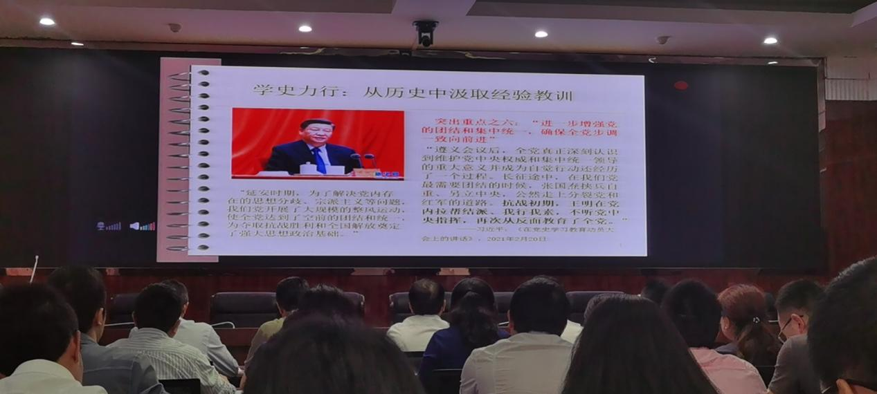 公司黨員集中參加四川省生態(tài)環(huán)境廳黨史學(xué)習(xí)教育專(zhuān)題講座