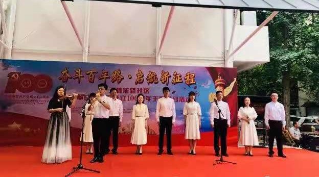 公司員工參加玉林東路社區(qū)慶祝中國(guó)共產(chǎn)黨成立100周年 “奮斗百年路 啟航新征程”主題黨日活動(dòng)